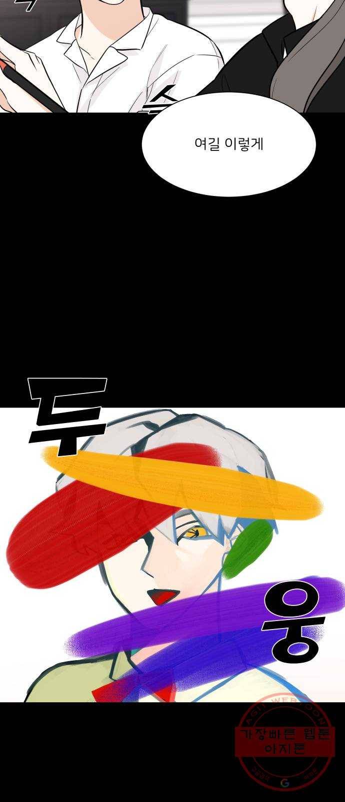 소녀180 71화 4