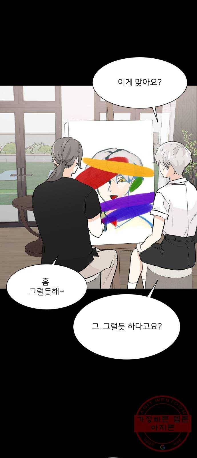 소녀180 71화 5