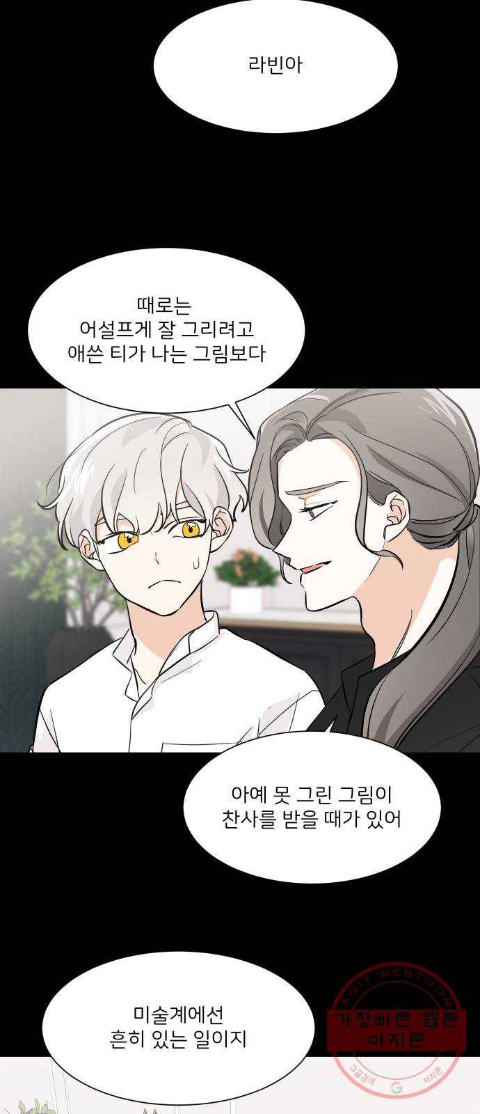 소녀180 71화 6
