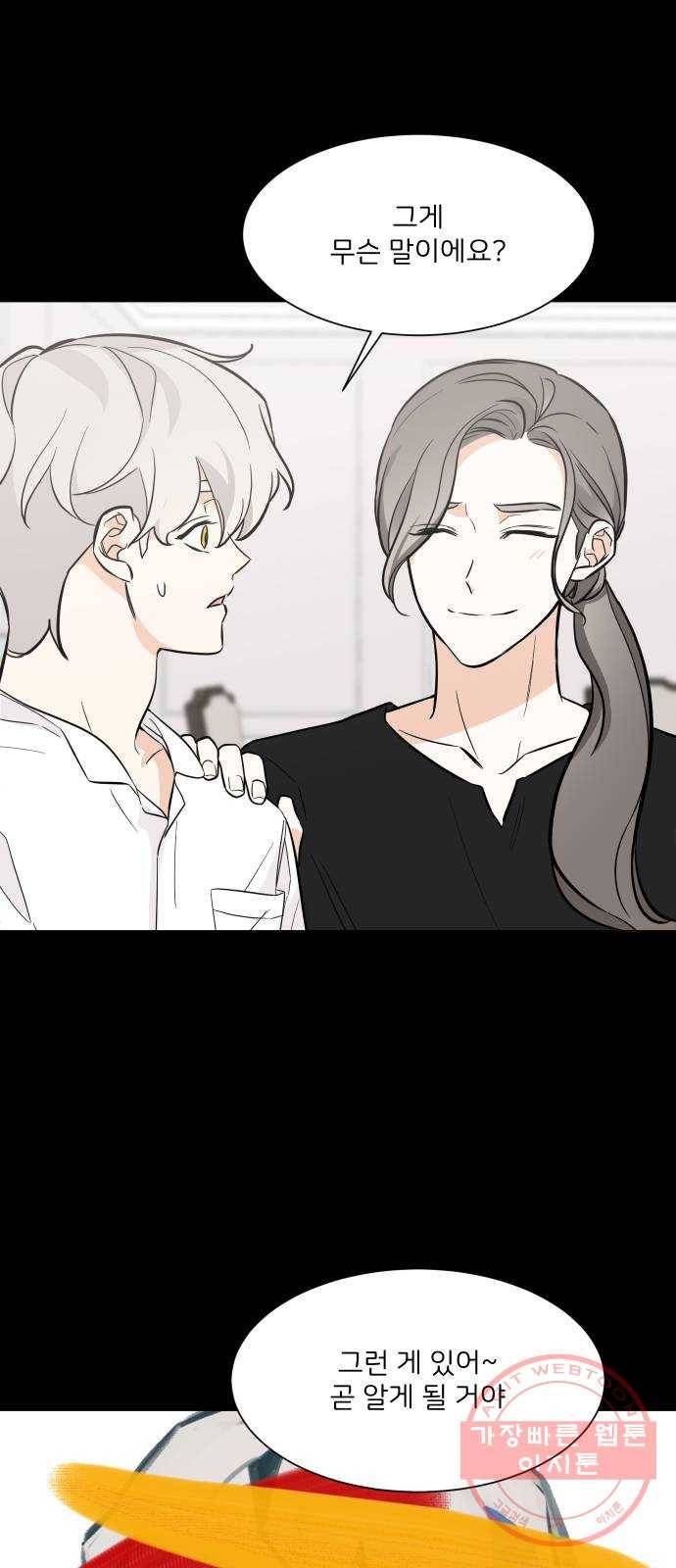 소녀180 71화 8