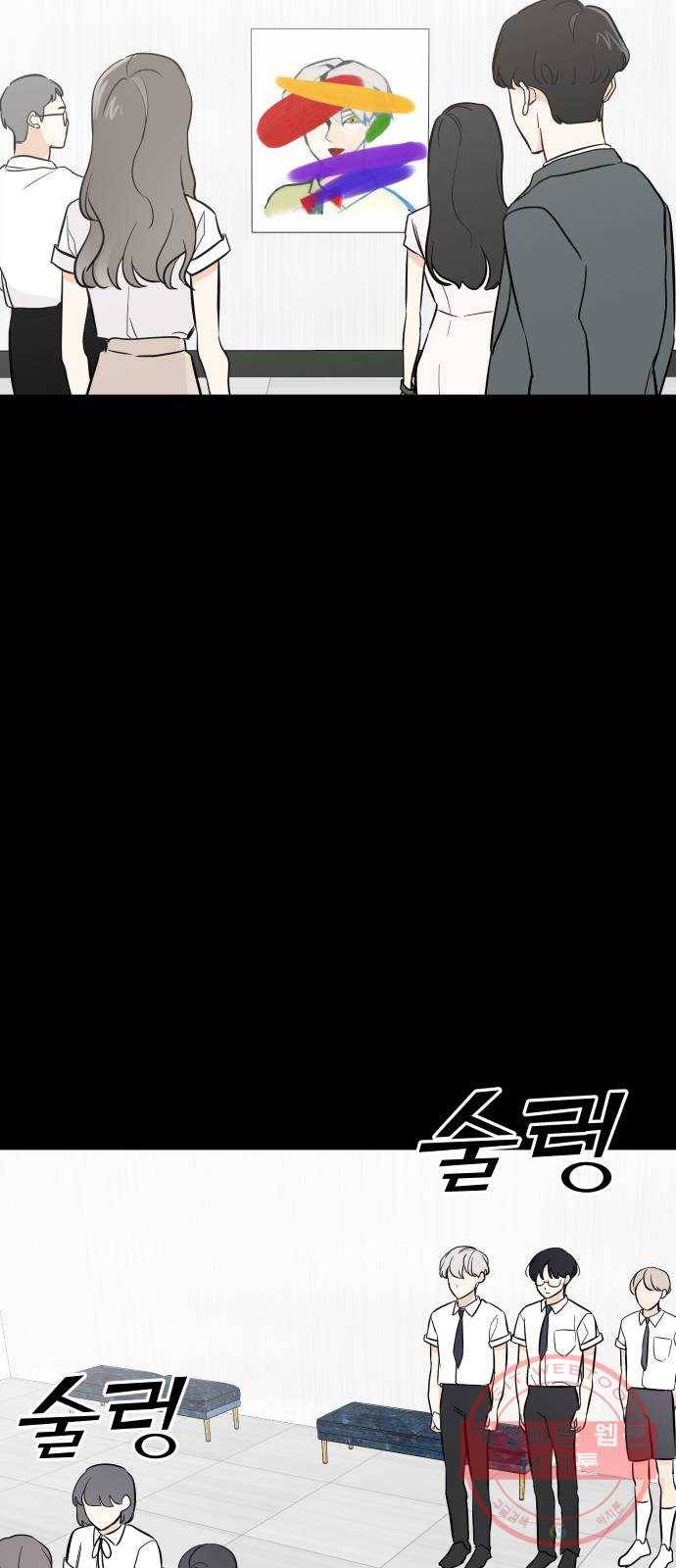 소녀180 71화 10