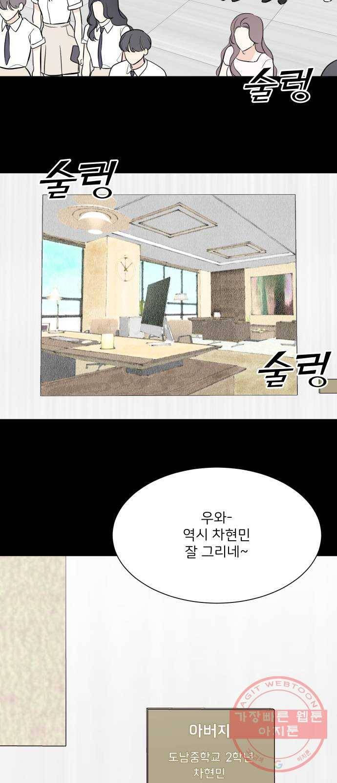 소녀180 71화 11