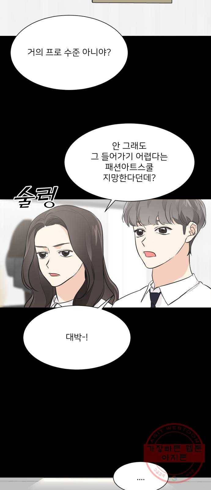 소녀180 71화 12