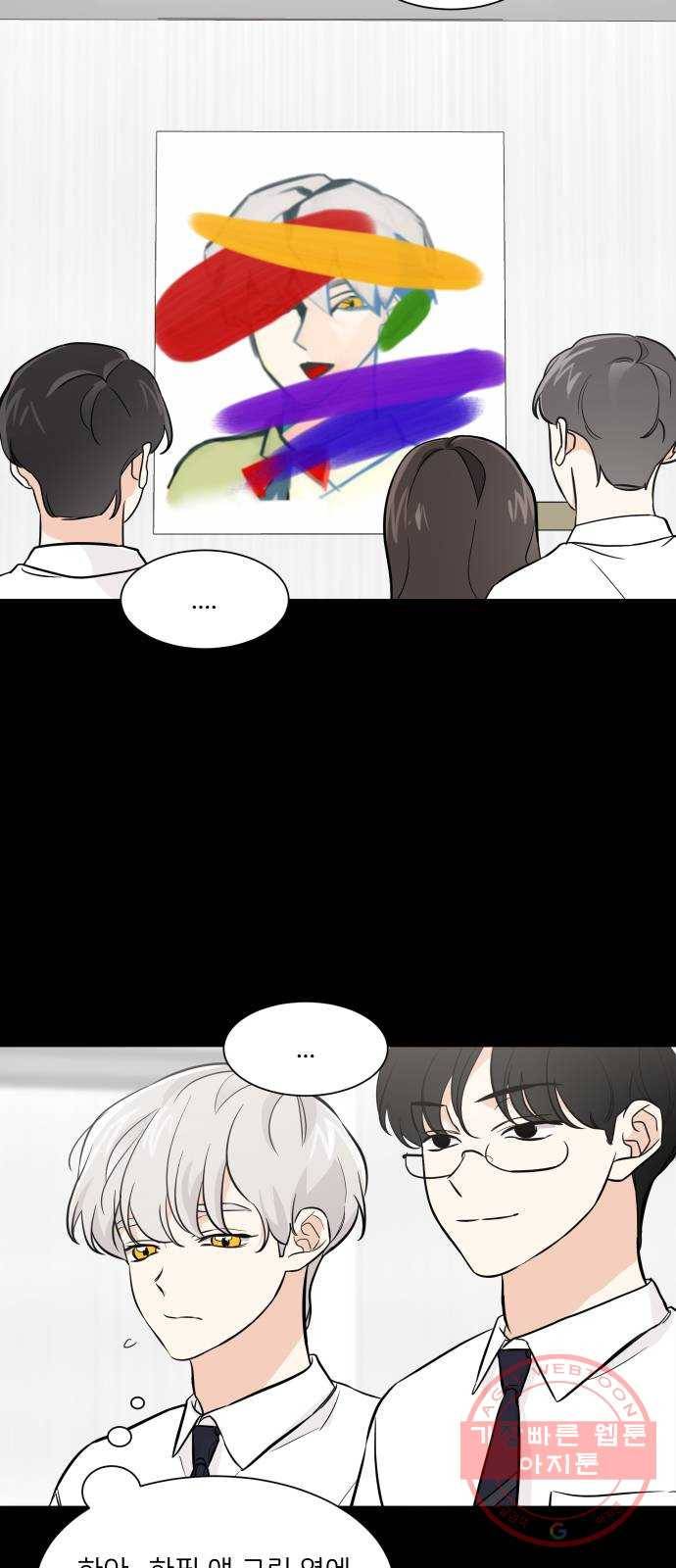 소녀180 71화 13
