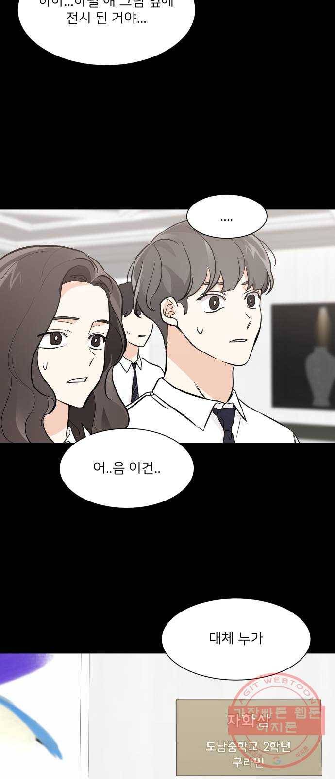 소녀180 71화 14