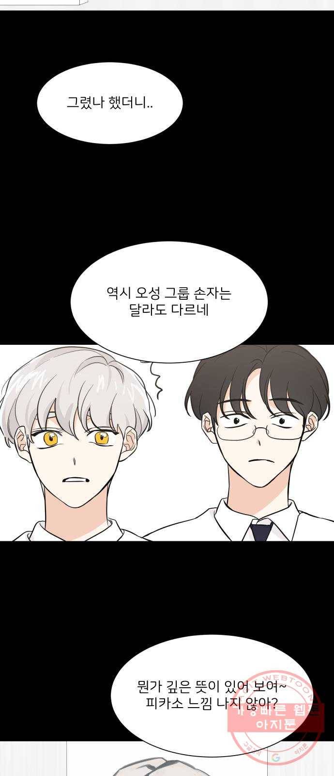 소녀180 71화 15