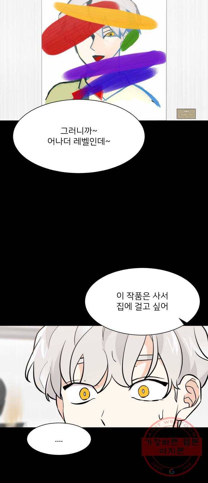 소녀180 71화 16