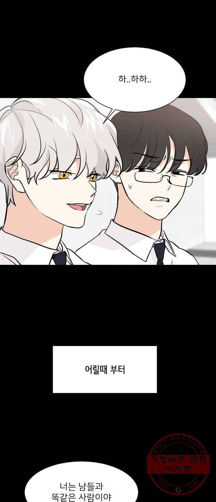 소녀180 71화 17