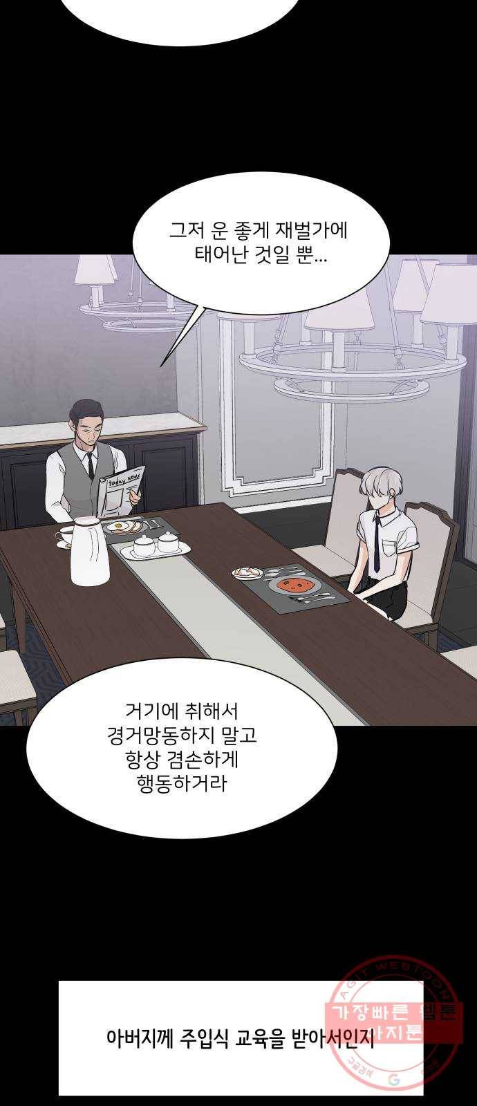 소녀180 71화 18