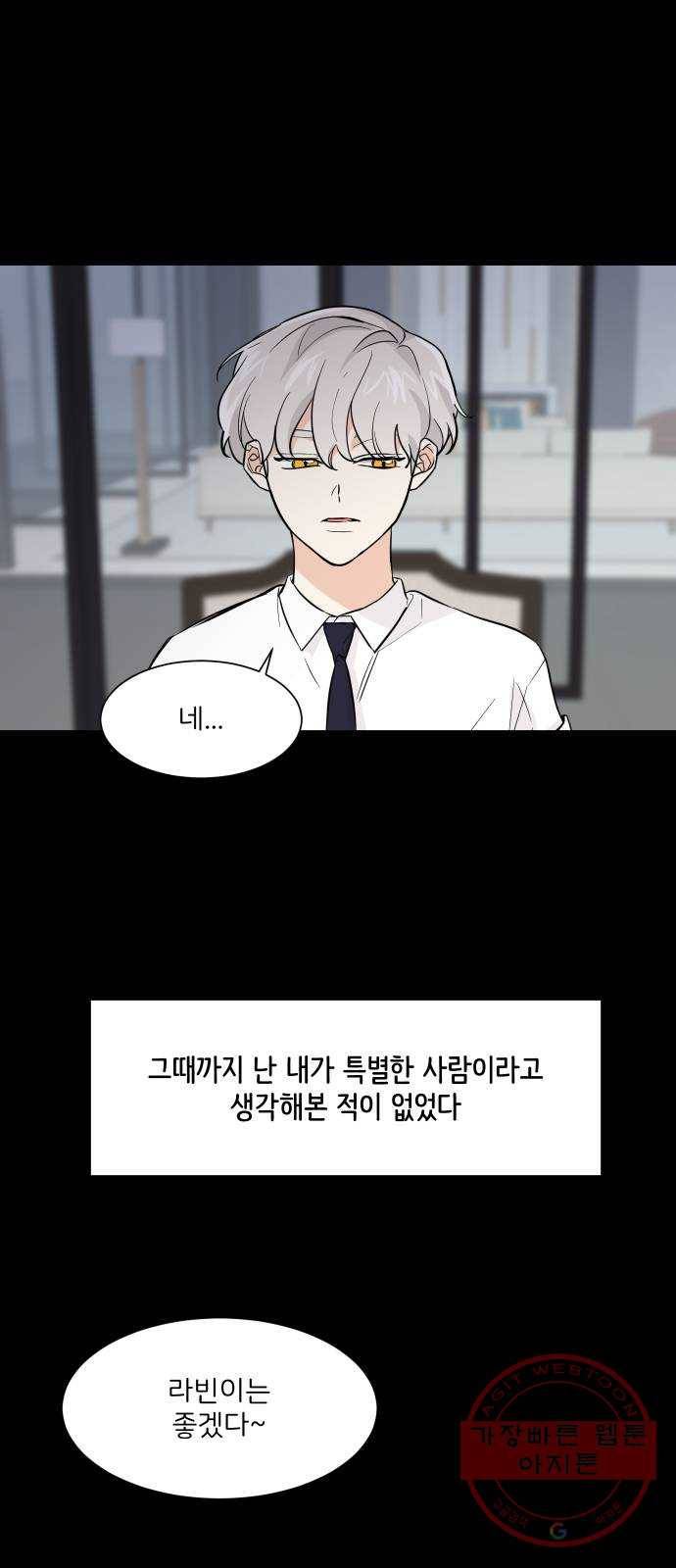소녀180 71화 19