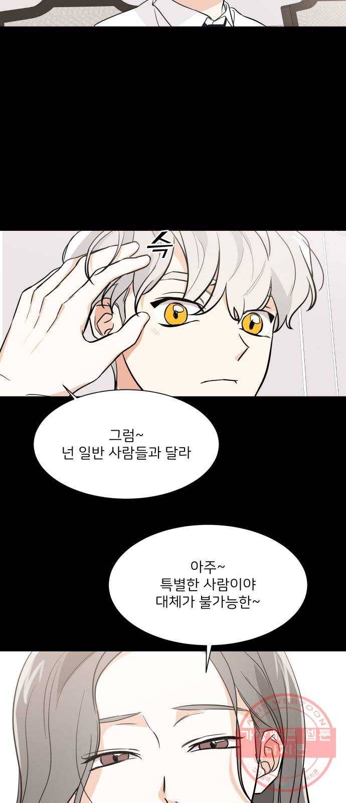 소녀180 71화 21