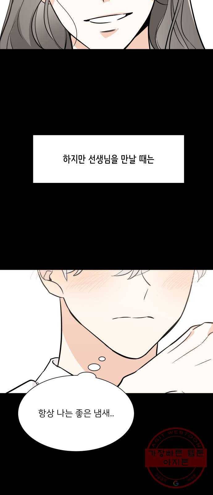 소녀180 71화 22