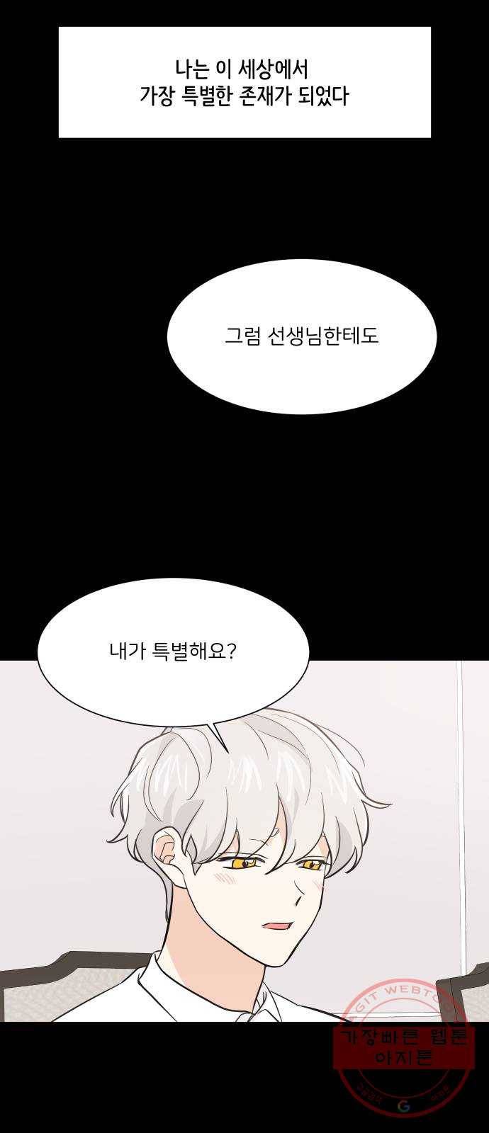 소녀180 71화 23