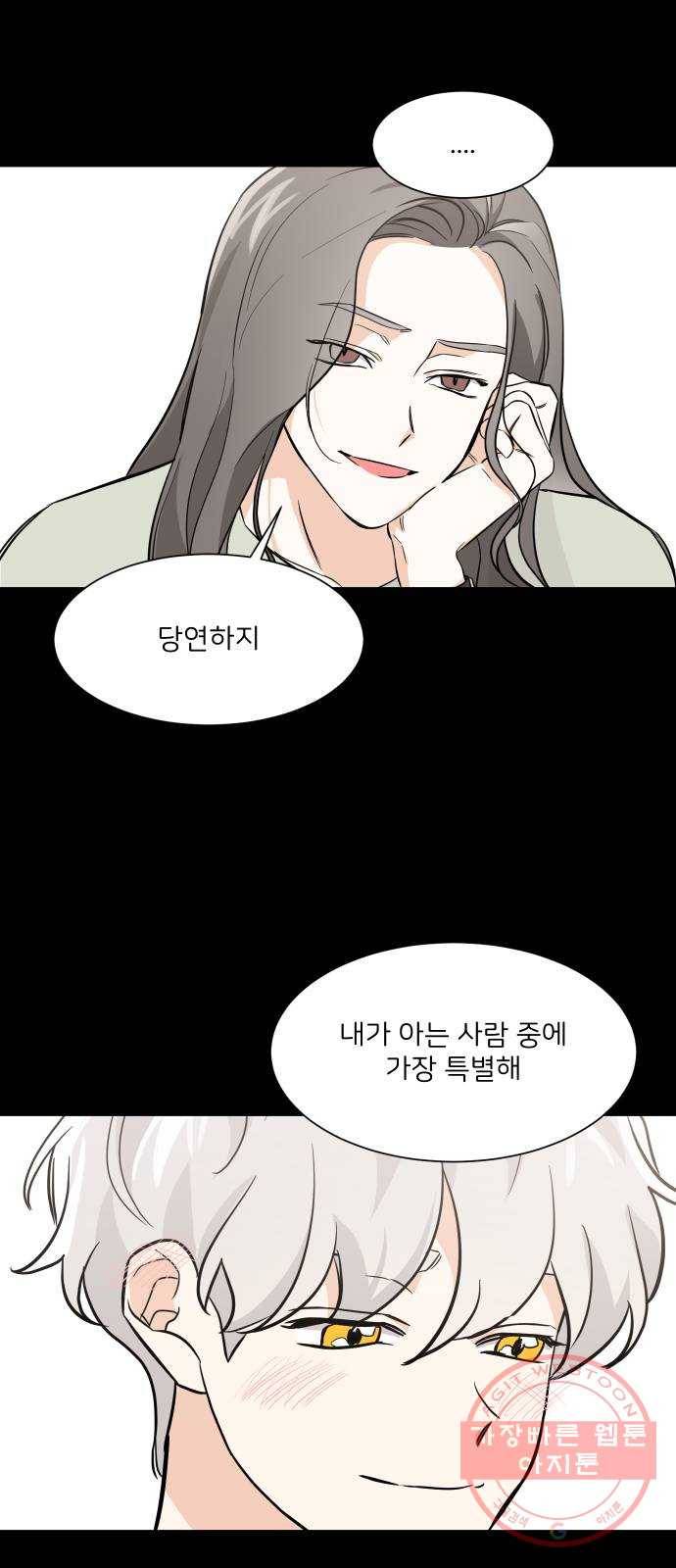 소녀180 71화 24