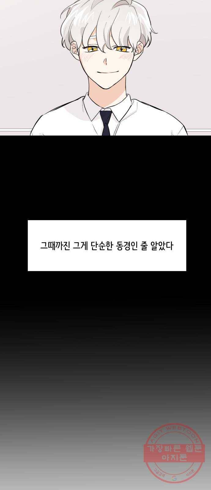 소녀180 71화 27