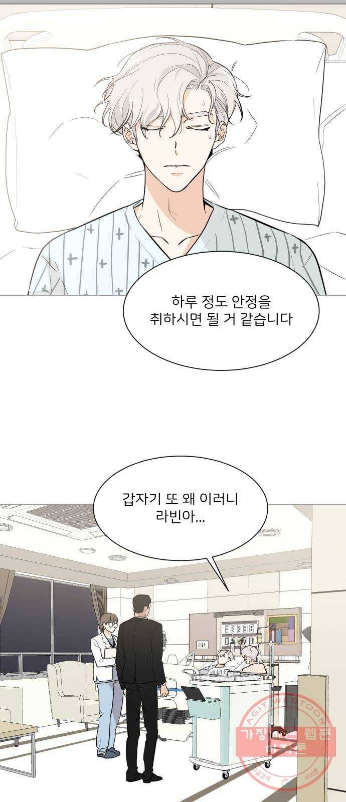 소녀180 71화 28