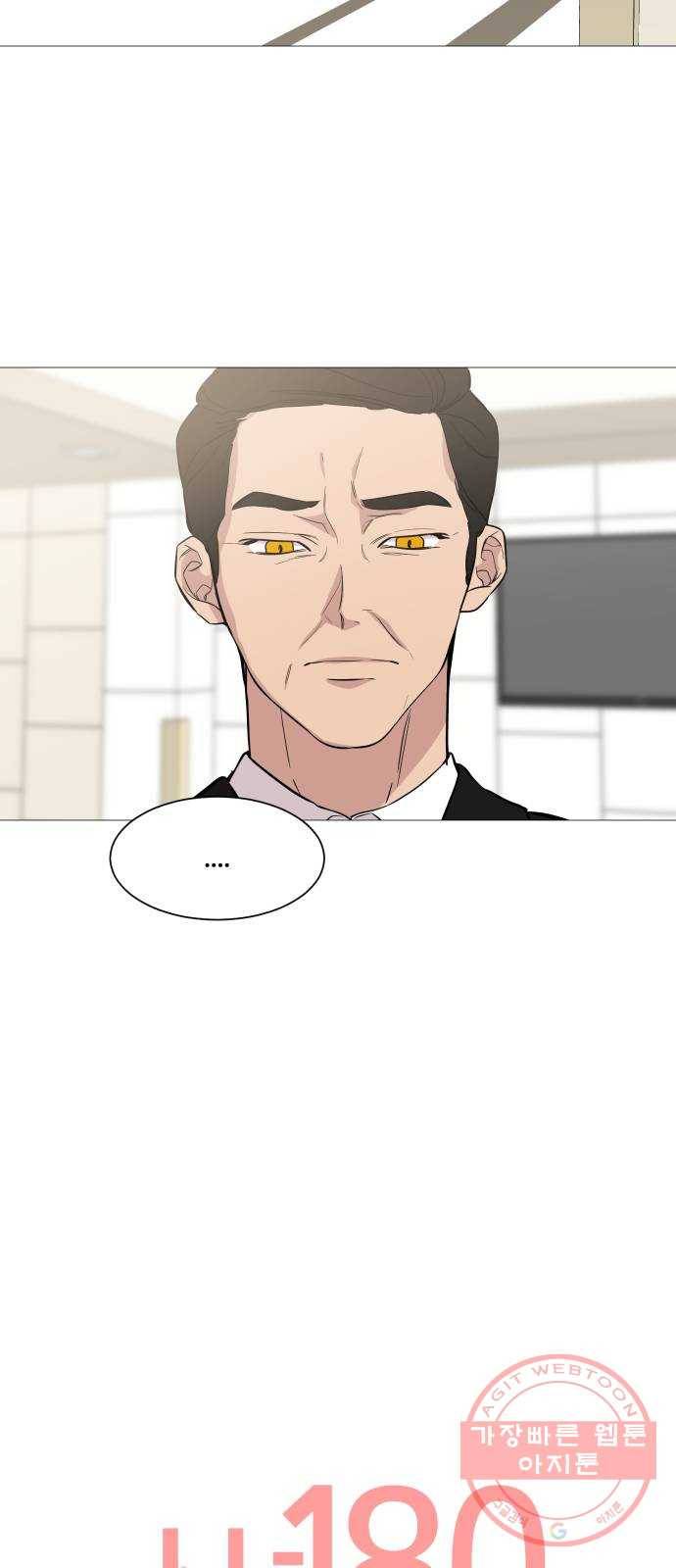 소녀180 71화 29