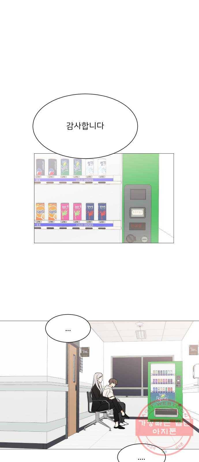 소녀180 71화 31