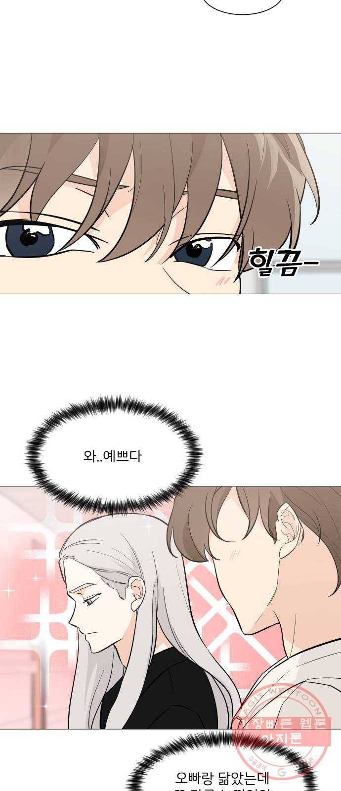 소녀180 71화 32