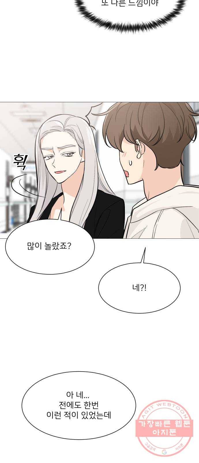 소녀180 71화 33