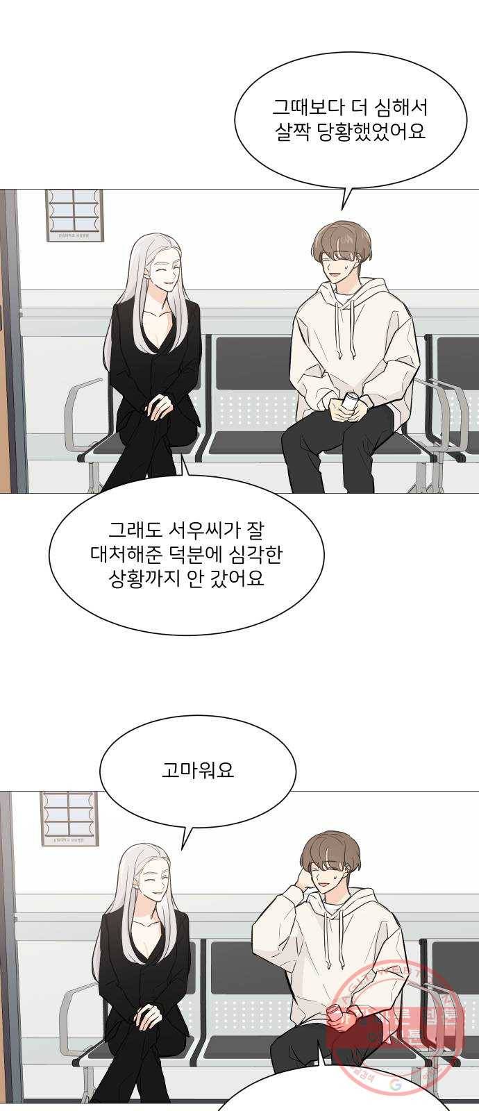 소녀180 71화 34