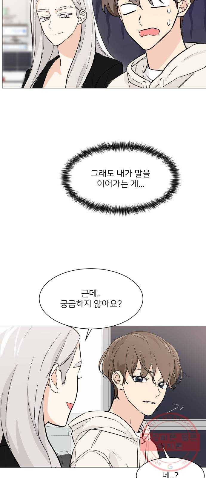 소녀180 71화 36