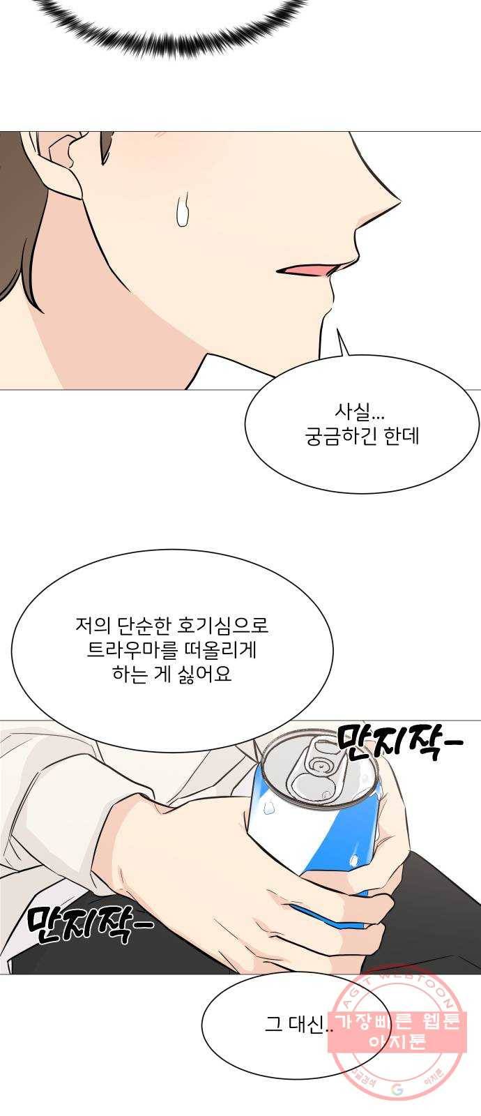 소녀180 71화 38