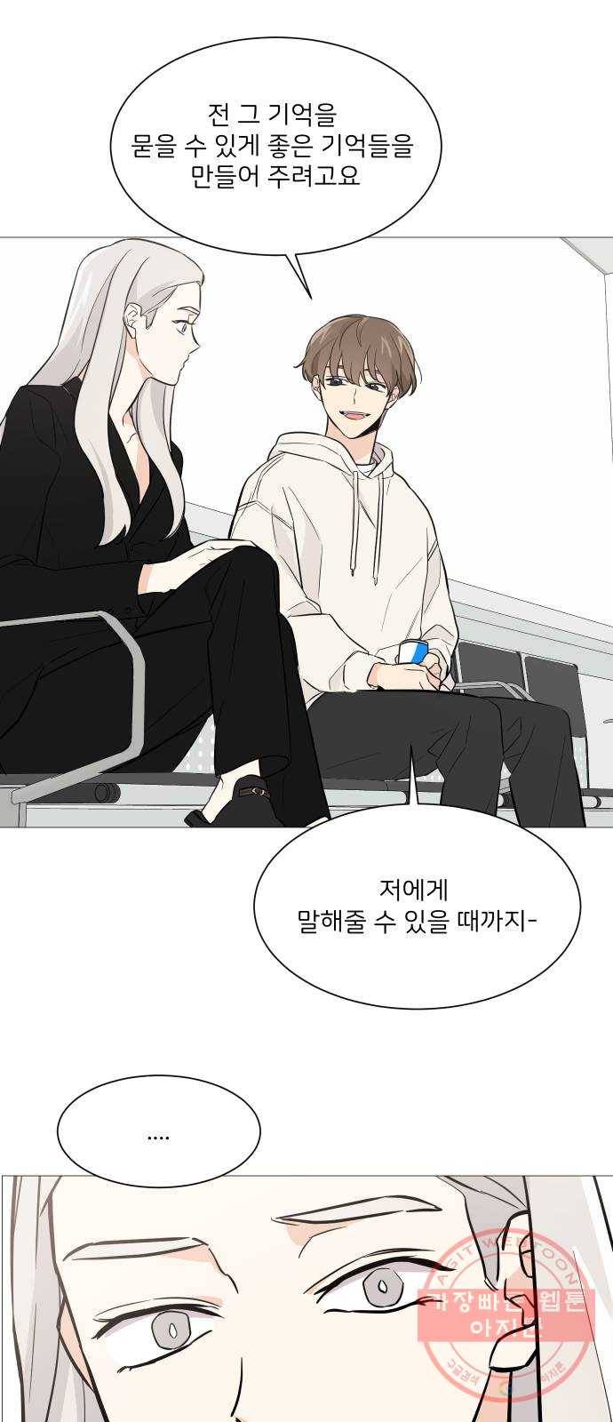 소녀180 71화 39