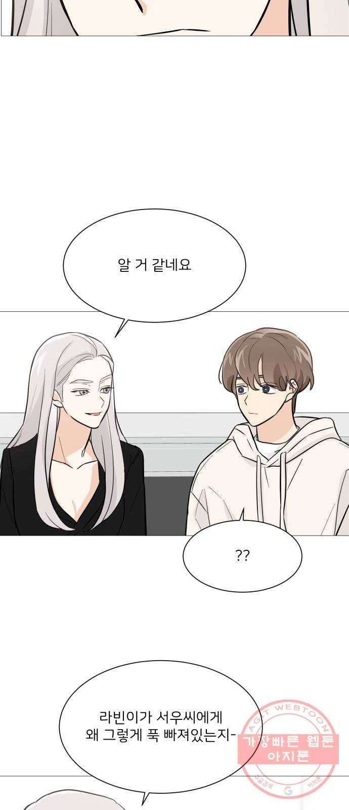 소녀180 71화 40