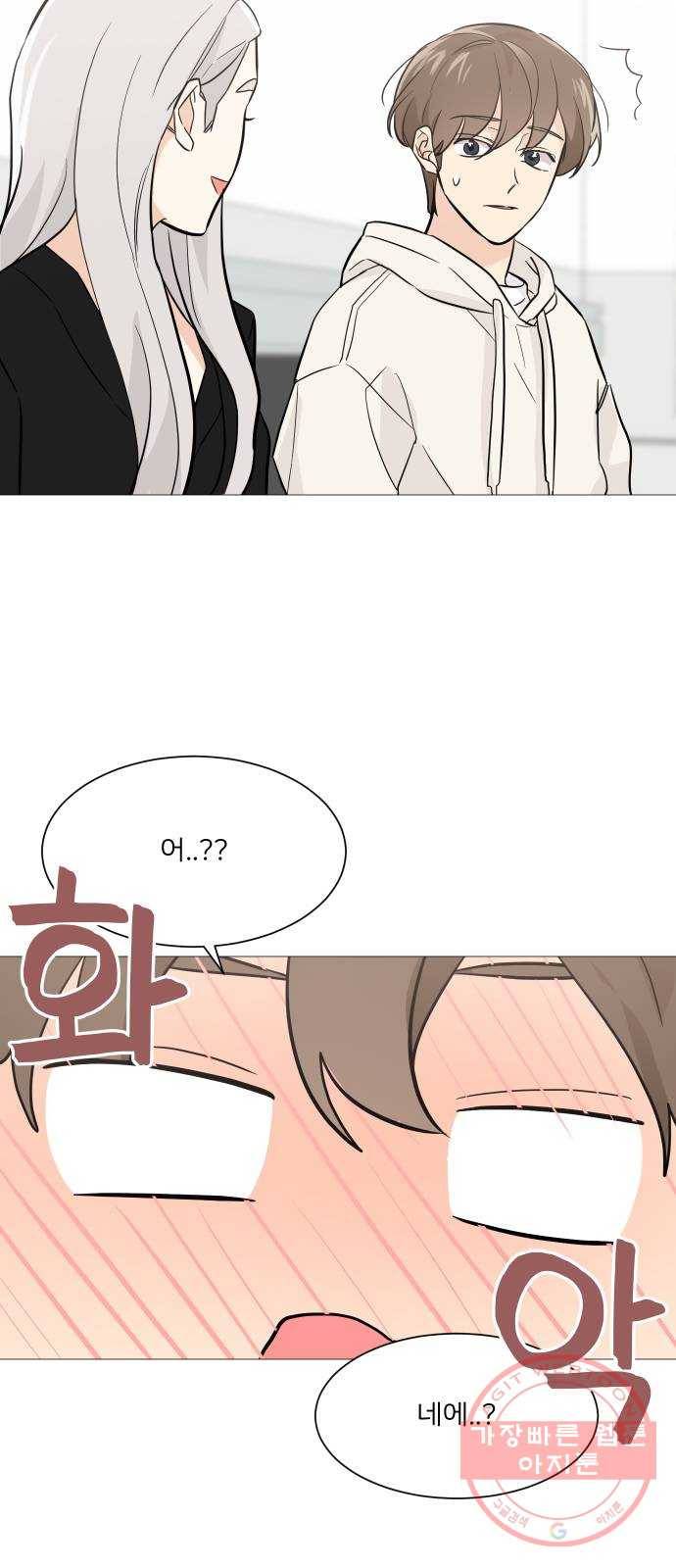 소녀180 71화 41