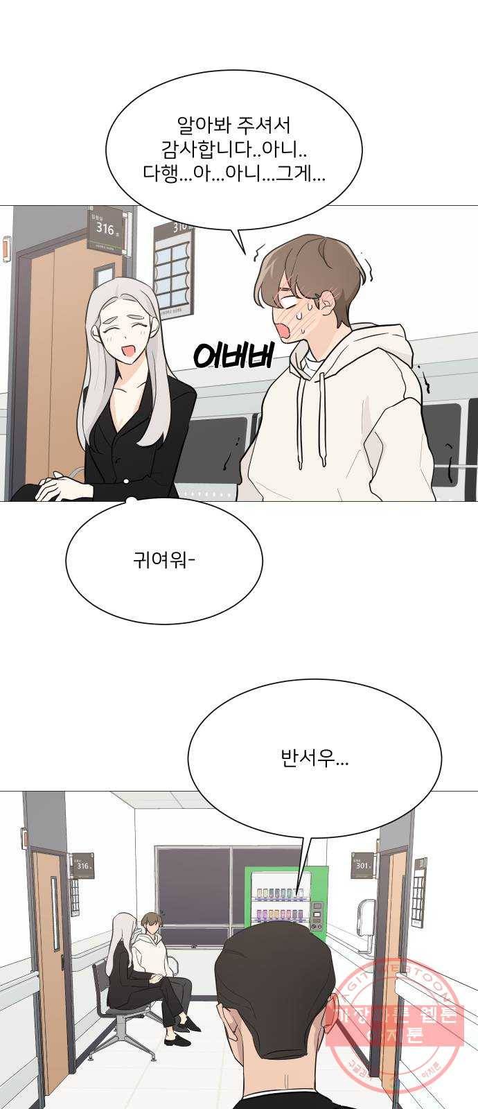 소녀180 71화 42