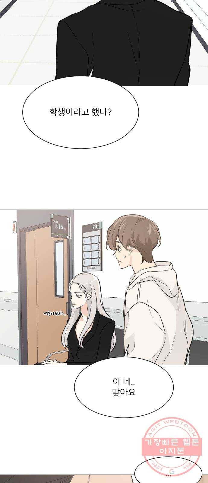 소녀180 71화 43