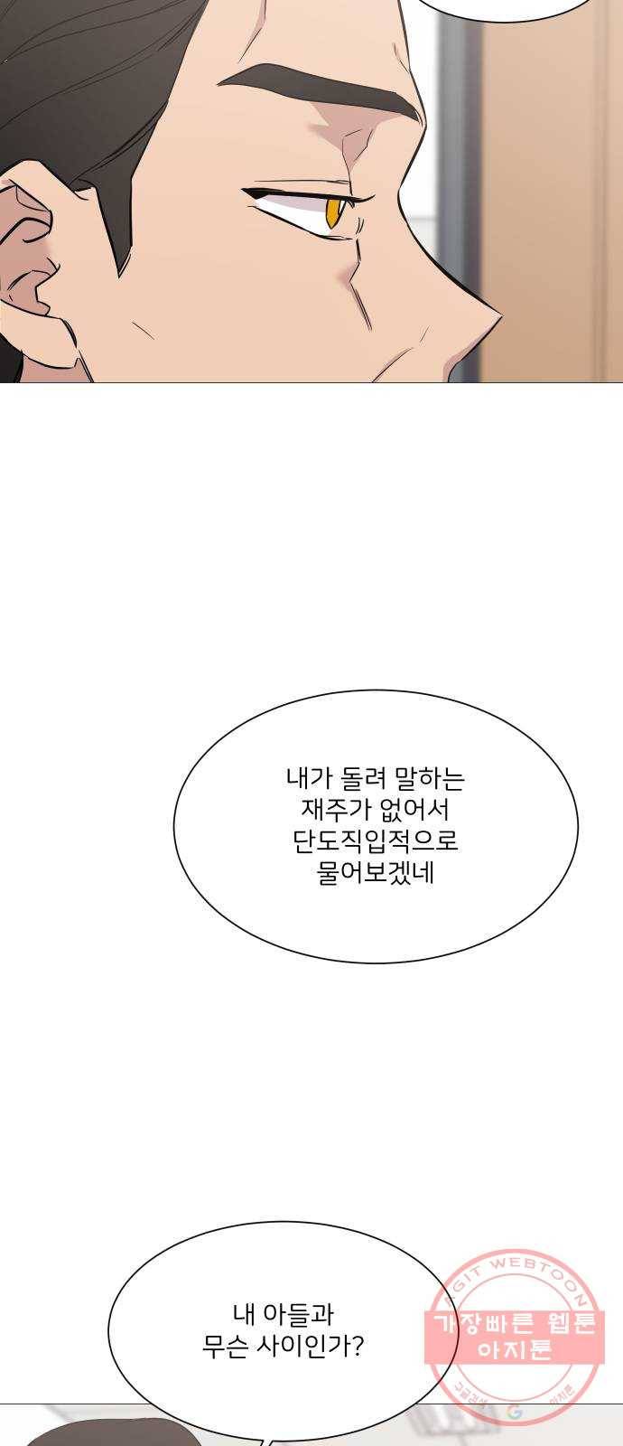 소녀180 71화 44