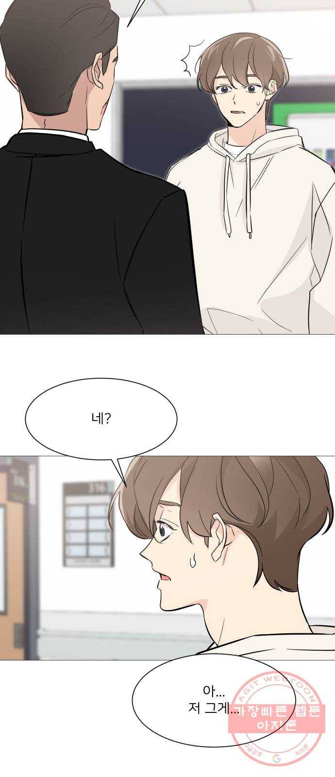 소녀180 71화 45