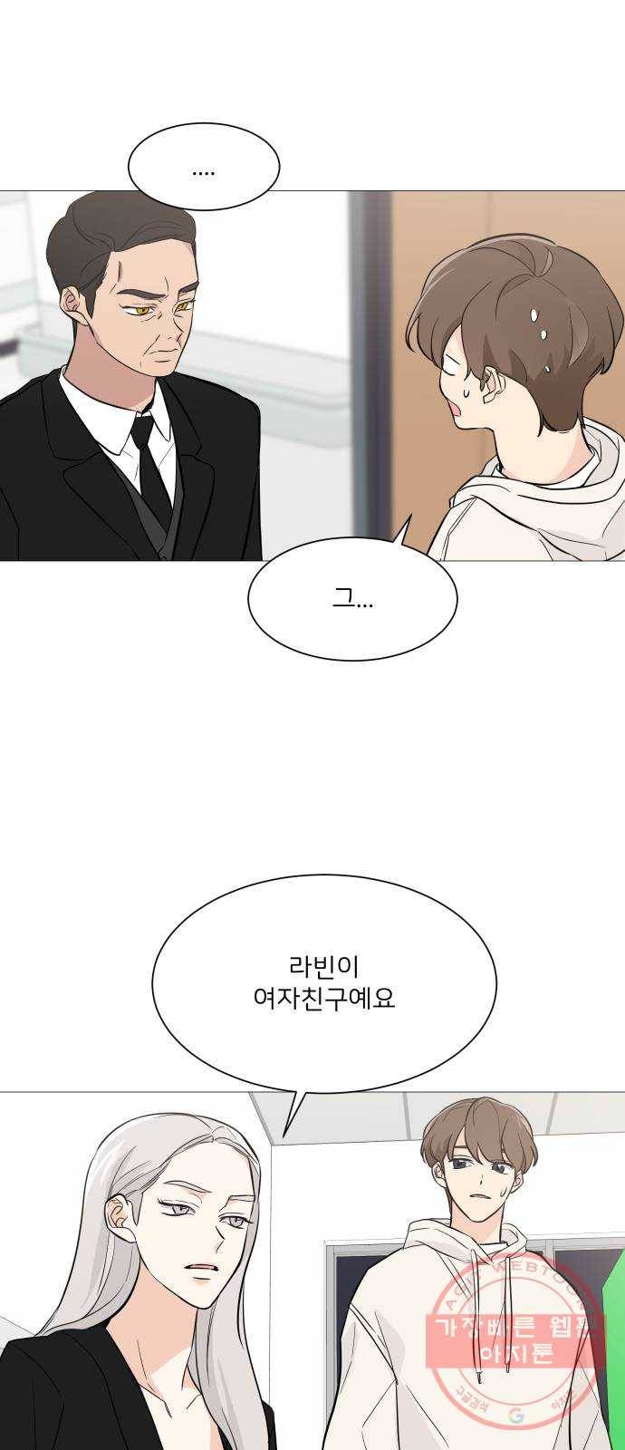 소녀180 71화 46