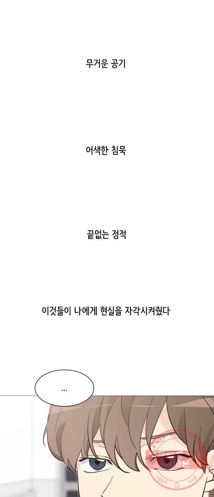 소녀180 71화 49