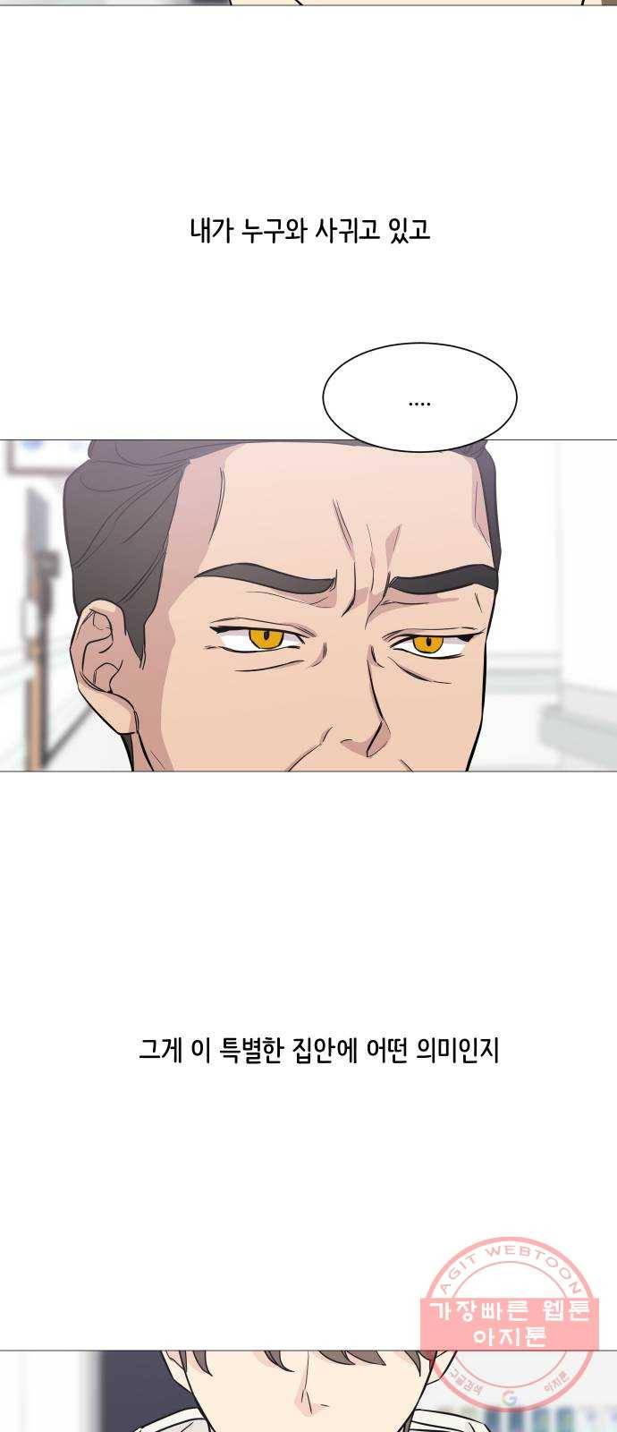 소녀180 71화 50
