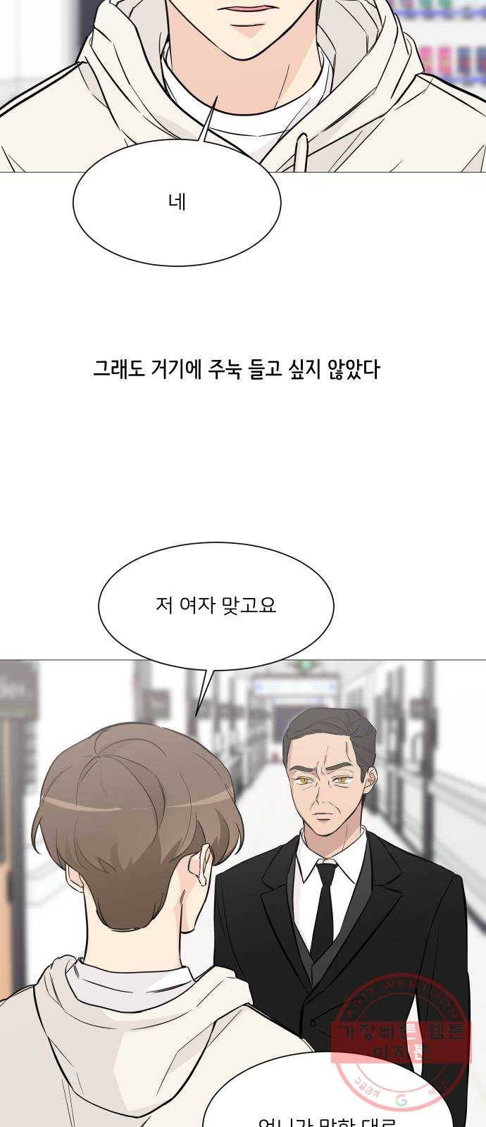 소녀180 71화 51