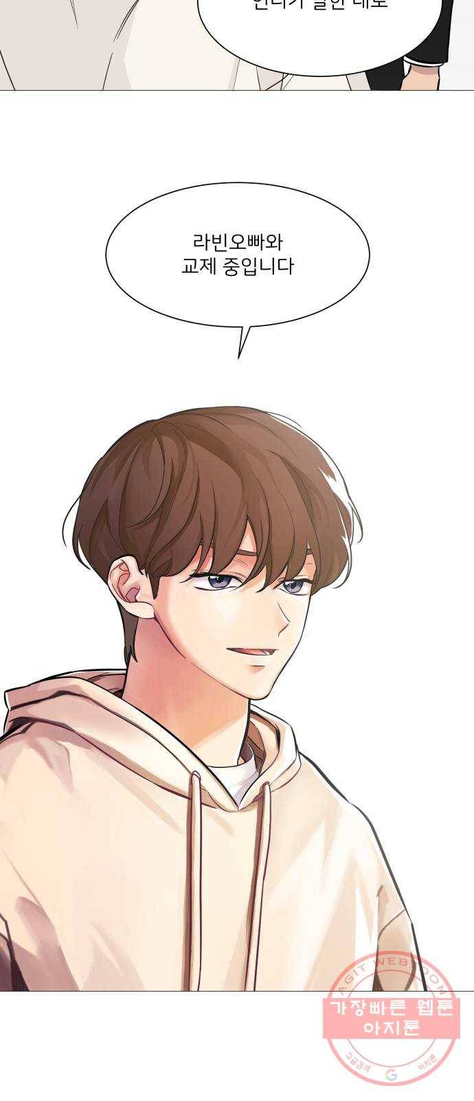 소녀180 71화 52