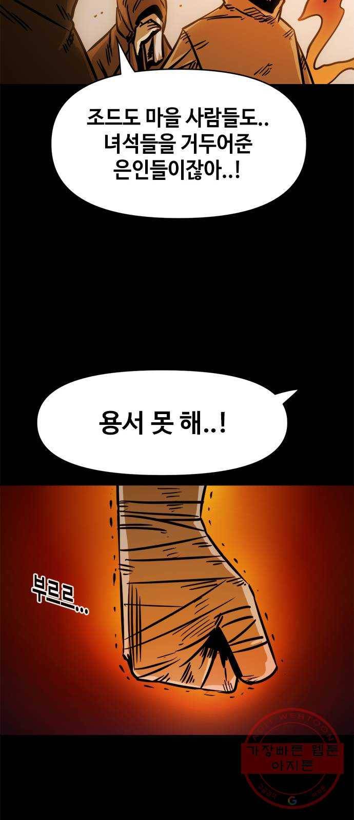 카루나 52. 조드의 유산 7
