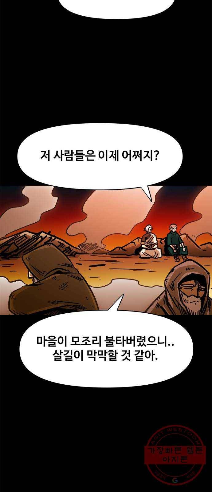 카루나 52. 조드의 유산 17