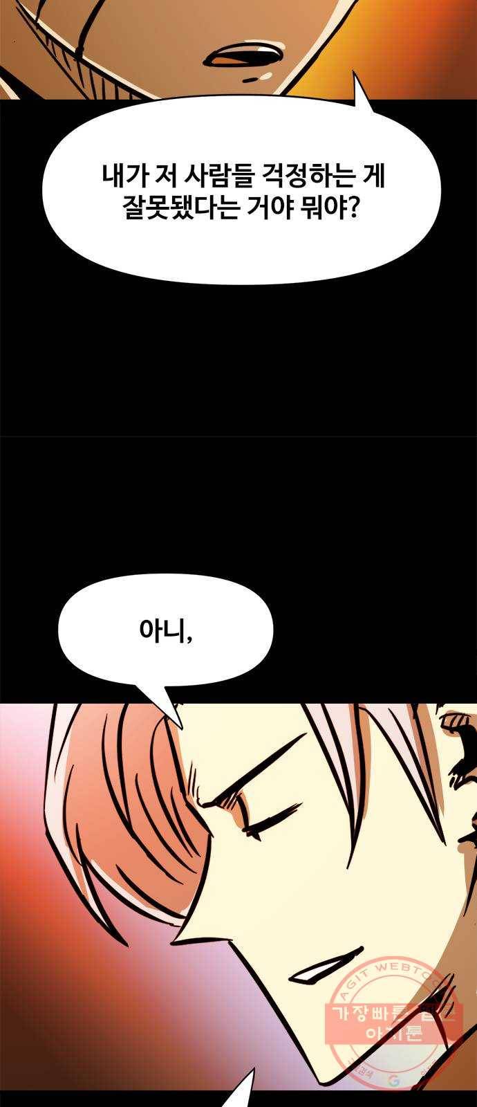 카루나 52. 조드의 유산 21