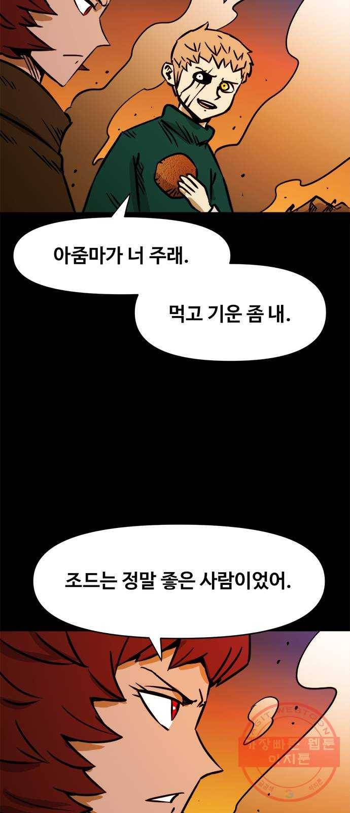 카루나 52. 조드의 유산 27