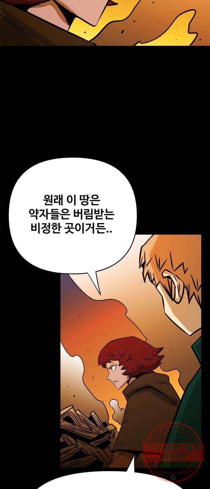 카루나 52. 조드의 유산 28