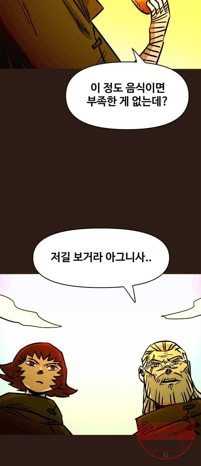 카루나 52. 조드의 유산 35