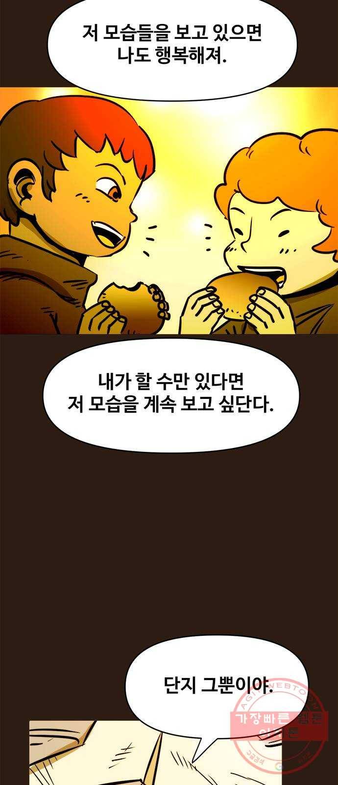 카루나 52. 조드의 유산 37
