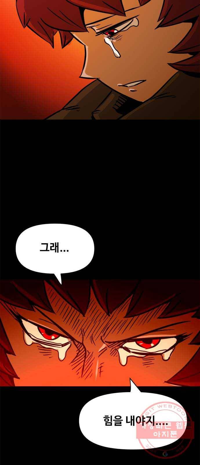 카루나 52. 조드의 유산 46