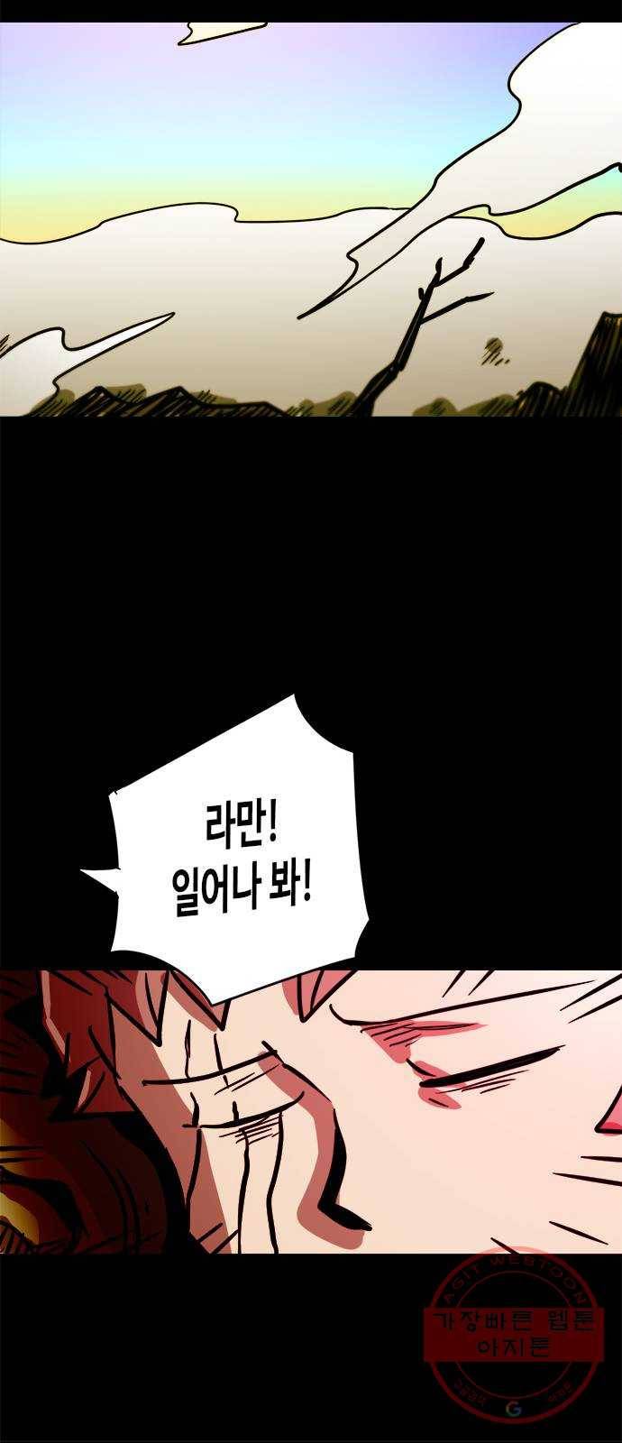 카루나 52. 조드의 유산 49
