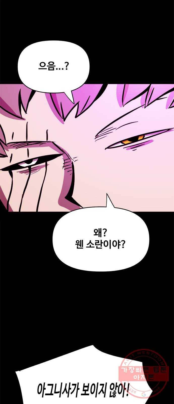 카루나 52. 조드의 유산 50