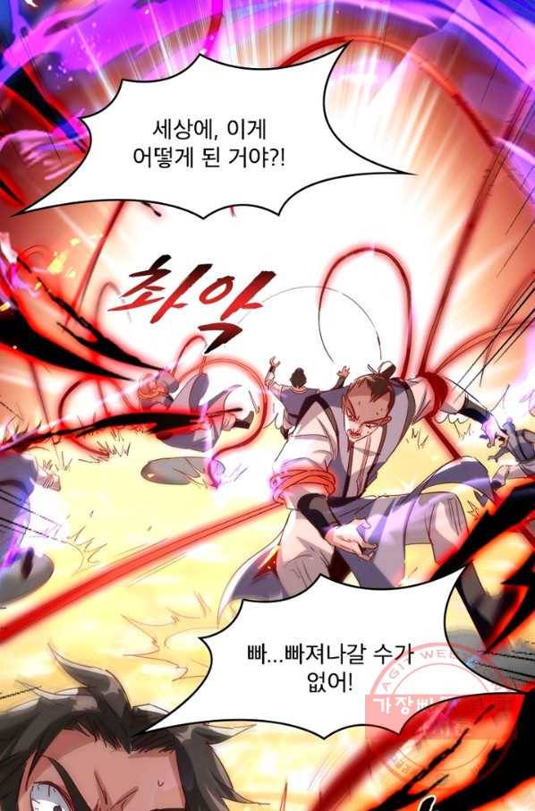 선제귀환 101화(시즌1 완결) 3